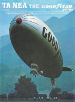 Τα Νέα της GOODYEAR
